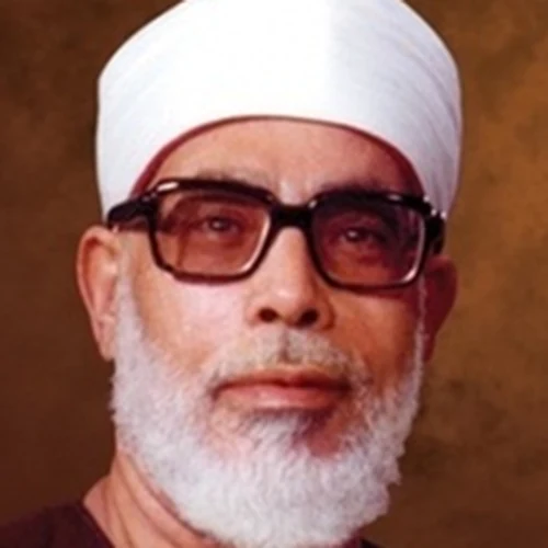 صورة الشيخ محمود خليل الحصري