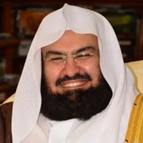 عبدالرحمن السديس